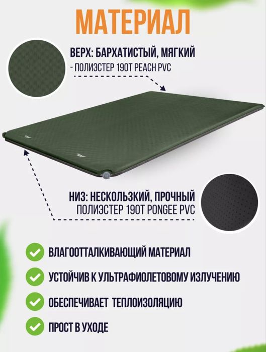 Продам самонадувающийся двухместный  коврик!