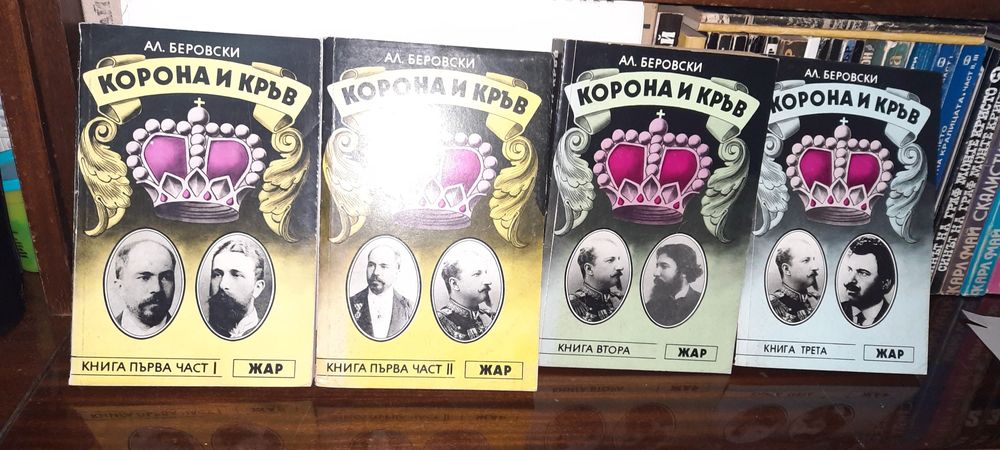 Наследството на Гулденбургове, Избрани произведения на Ч. Дикенс и др