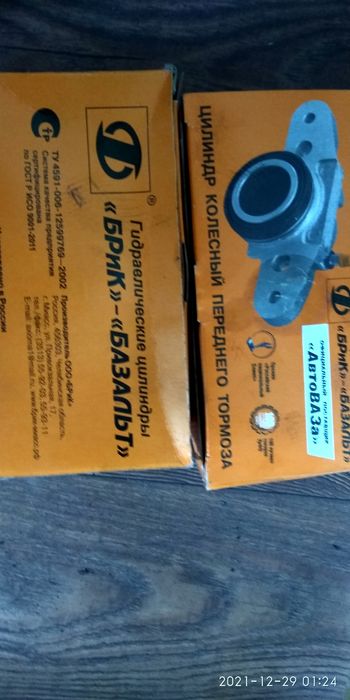 Цилиндры тормозные передние левый и правый ваз 09 , 08 , 99 ...