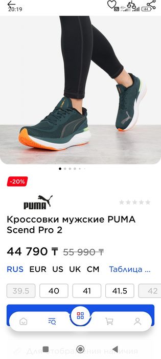 Кроссовки 43 размер беговые puma original