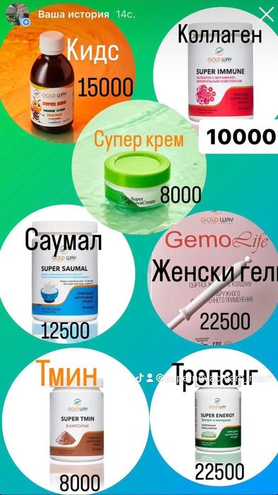 Супер Саумал бие сүтінен жасалған емдік капсула