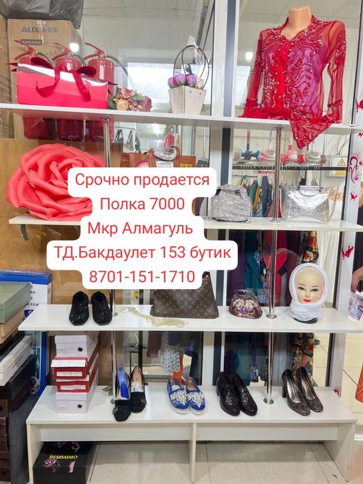 Срочно продается полка