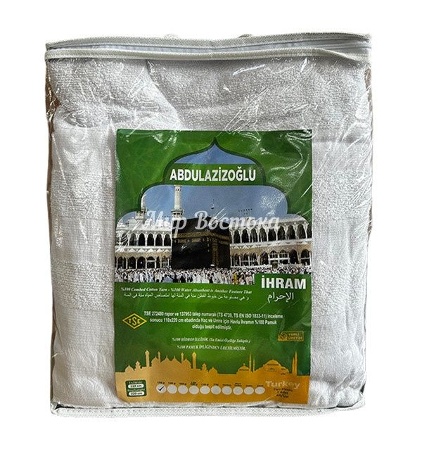 Ихрам одежда паломников