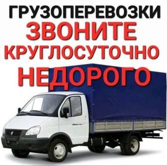 Грузоперевозки газель грузчик