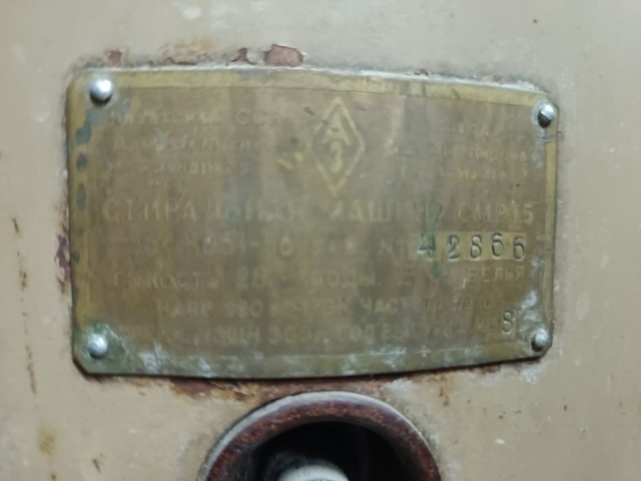 Стиральная машина Алма-ата