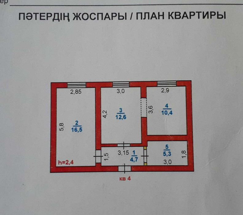 Продаётся 2-ух комнатная квартира