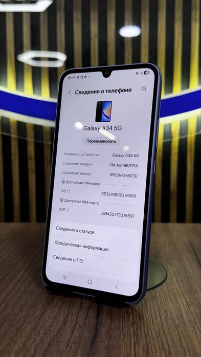Samsung A34 256/8 С гарантией!
