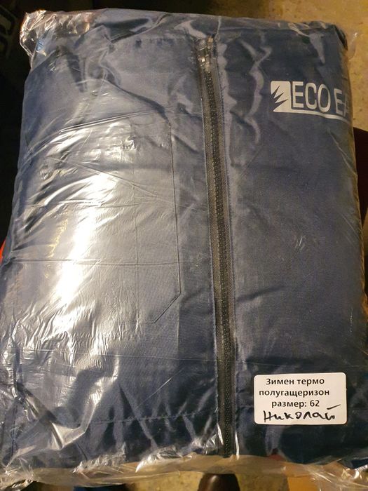 Работно облекло зимно, лятно и ватирано