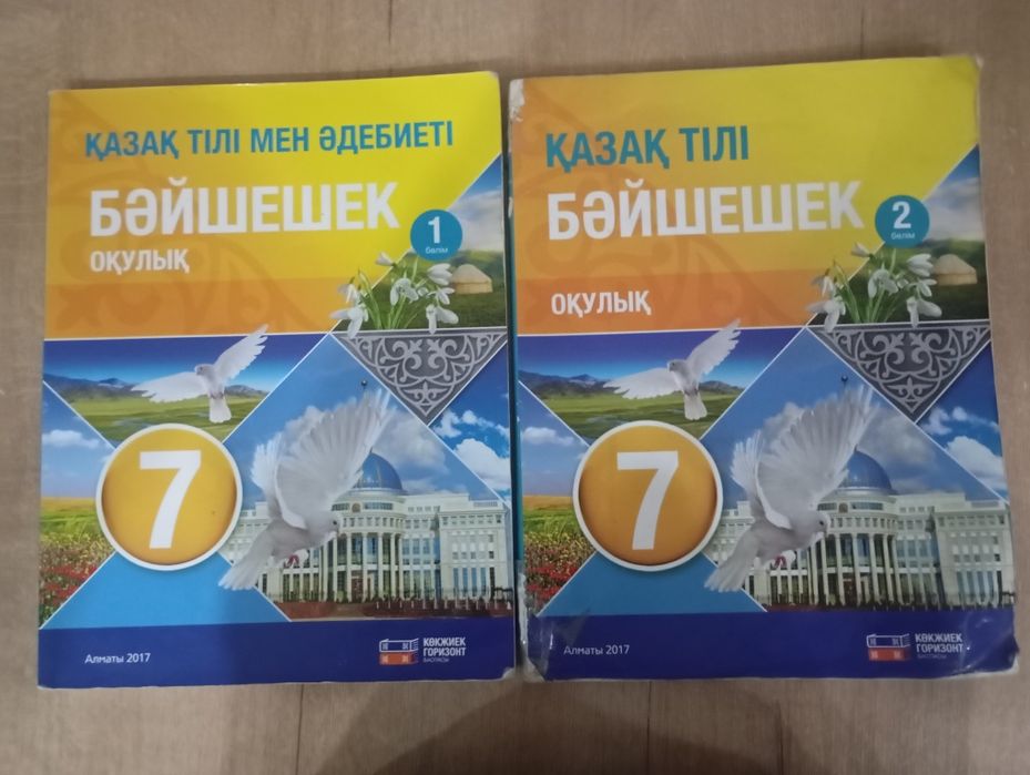 Книги для 7 класса русские.