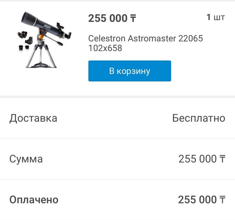 Телескоп Celestron Astromaster 102