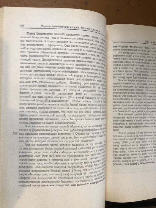 Авиценна. Абу Али Ибн Сино