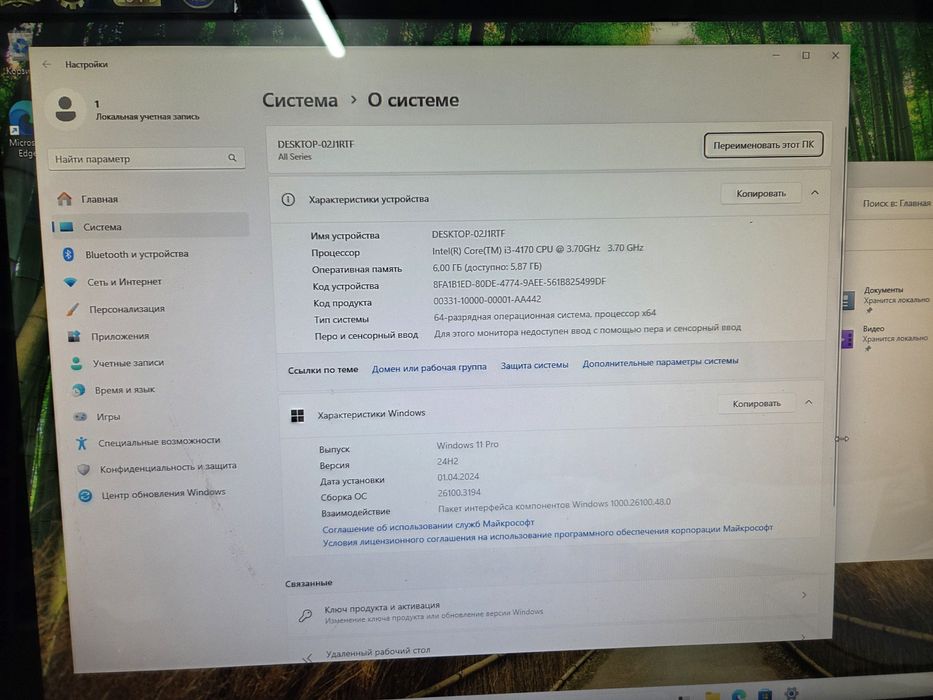 Моноблок core i3 1tb
