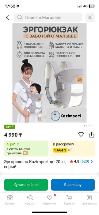 Отдам даром эргорюкзак