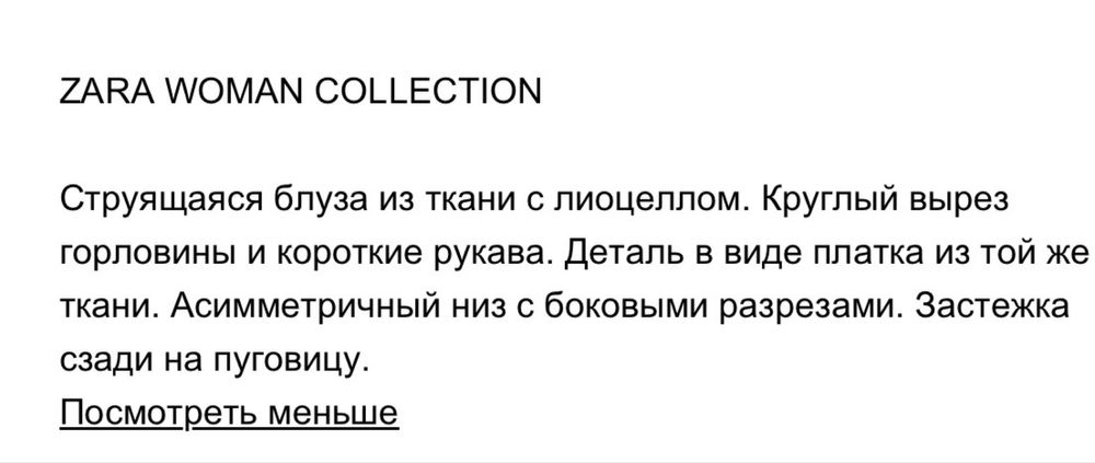 Блузка топ Zara новая