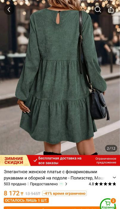 Продам новое платье