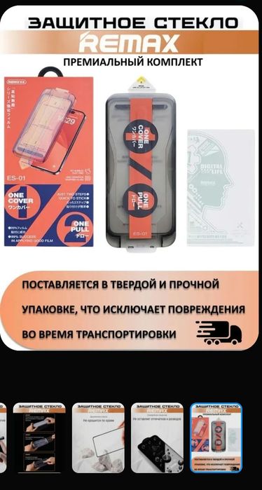 Стекло на Samsung Galaxy S24 Ultra