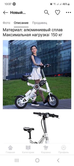 Продам электровелосипед