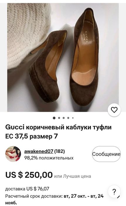 Продам туфли бренд Gucci (оригинал)  со скидкой 70%