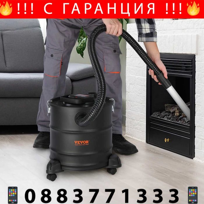 НЕМСКА Прахосмукачка за пепел 20л + ЛЕД ФЕНЕР