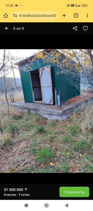 Продается участок