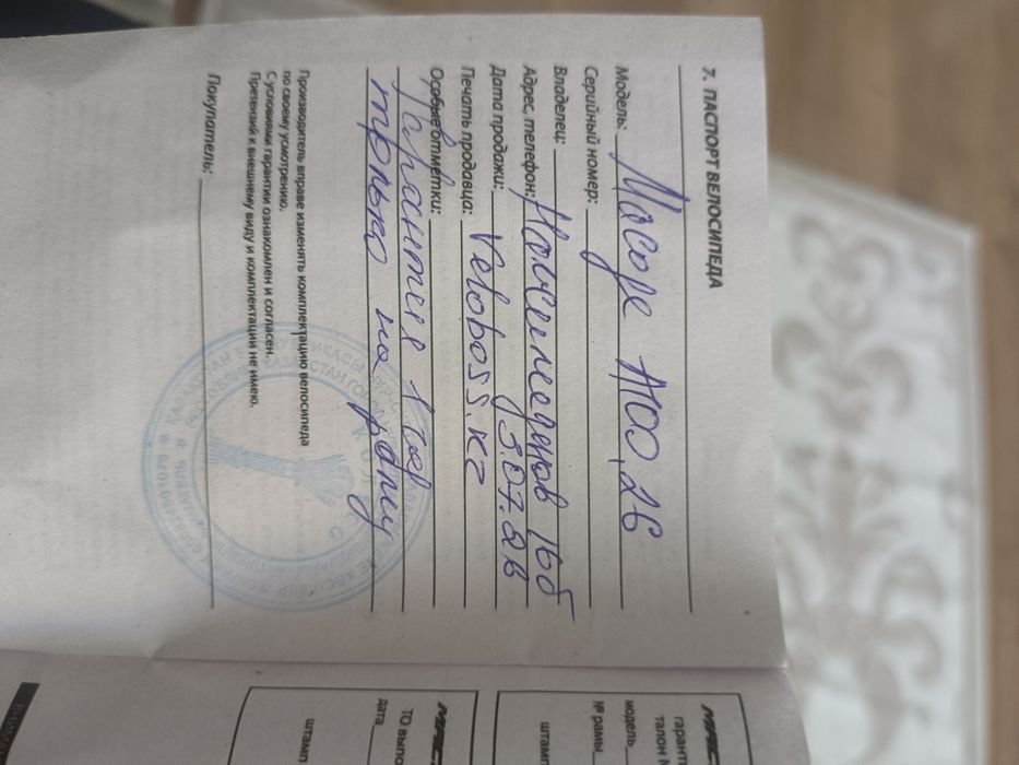 Велосипед 1 месяц использивалась
