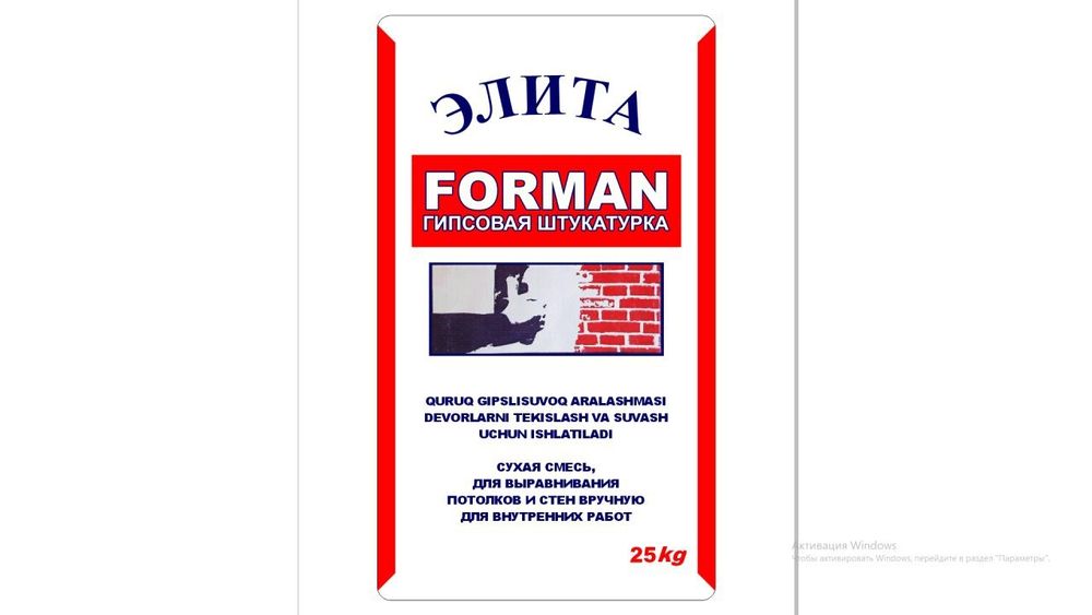 Ротбанд элита кнауф от производителя тошкент