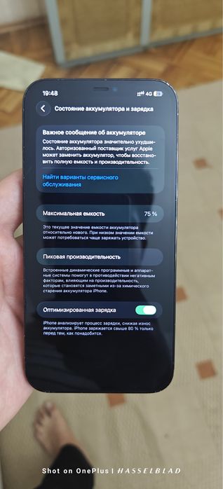 Айфон 12 Про Макс Iphone 12 Pro Max