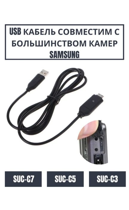 Зарядка для мыльниц