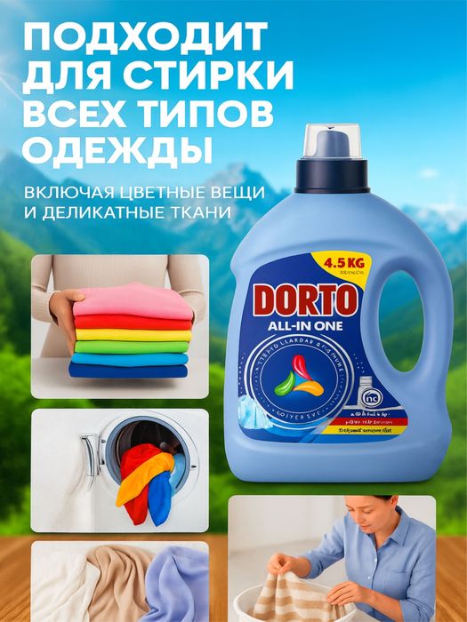 DORTO universal kir yuvish vositasi