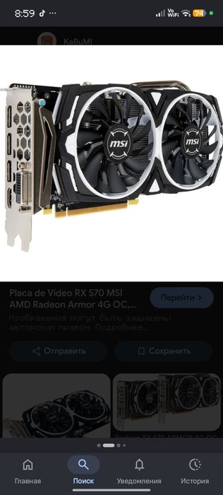 продать видеокарту рх570