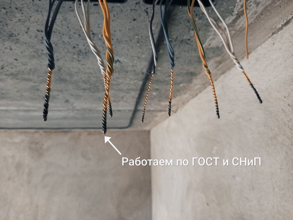 Услуги электрика