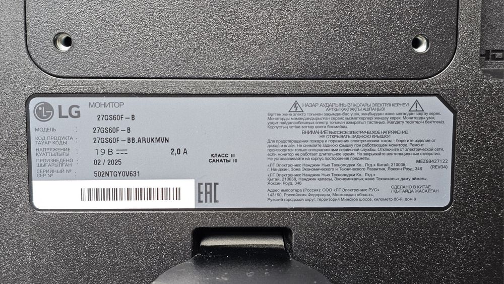 Монитор LG UltraGear 180гц