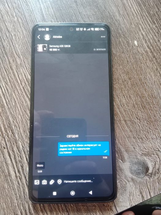 Продам или обменяю