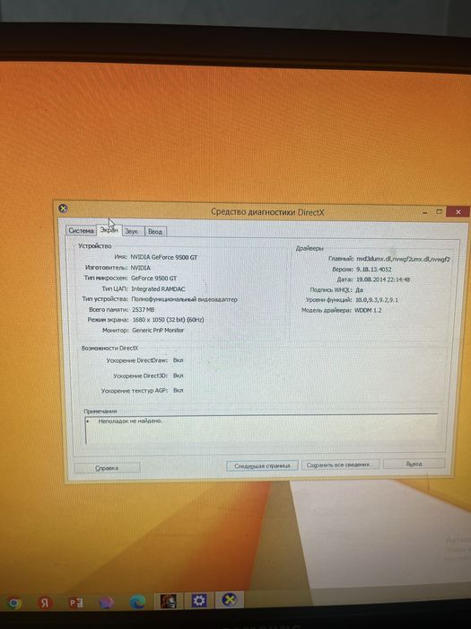 Офисный компьютер