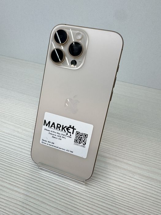 iPhone 16 Pro Max (e-sim) 256гб | KASPI 0-0-24