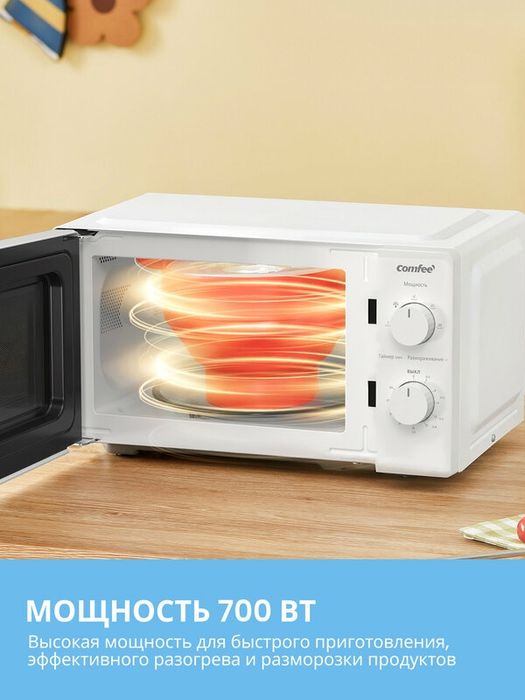 Микроволновая печь Comfee CMW719L2W-W, 700 Вт, 5 уровней мощности, вну