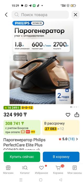 Парогенератор PHILIPS