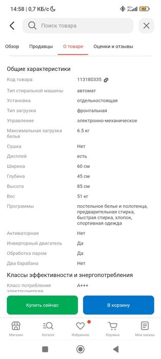 Продам машинку Самсунг