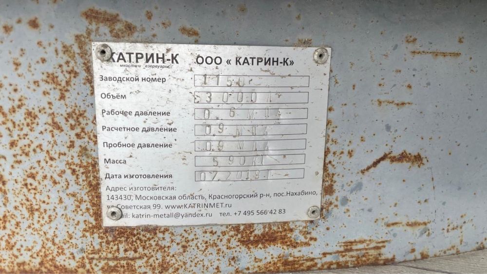 Продам Бочки с Тенами