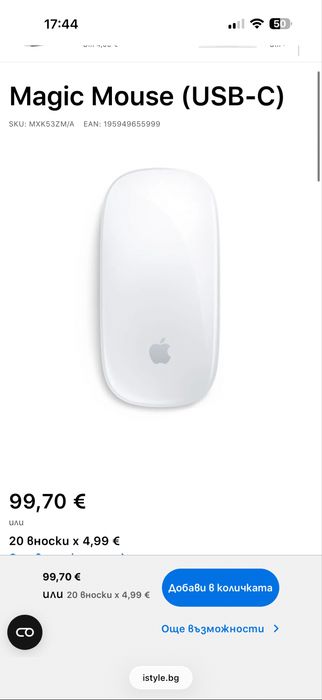 Apple Magic Mouse  White
