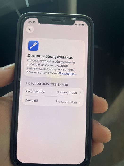 Продам айфон 11про