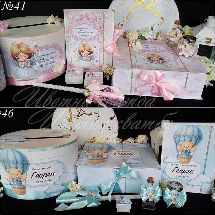 Комплект за кръщене, Комплекти за кръщене- с Ангелче, с ангел,