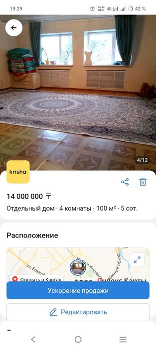 Продам дом район оторвановка