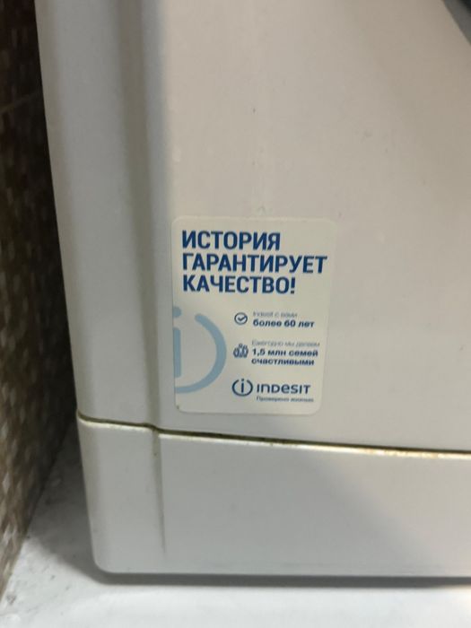 Стиральная машина INDESIT