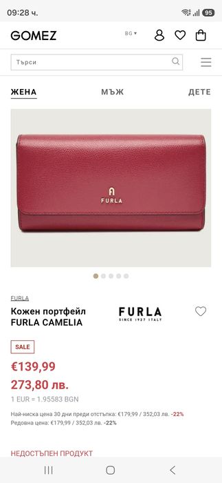 Портфейл   FURLA