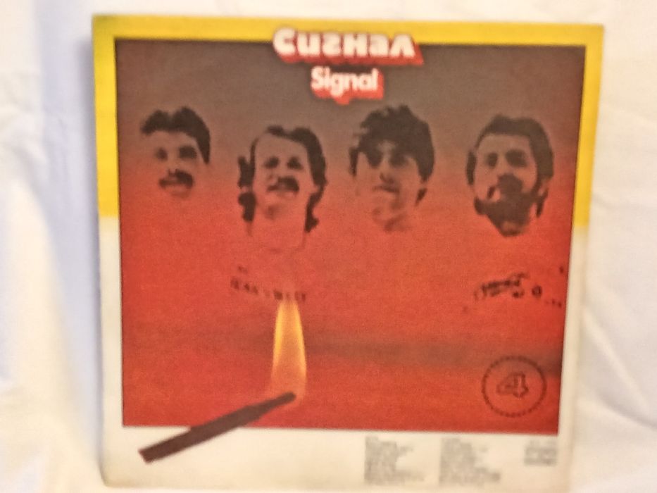 Колекция от плочи BG рок