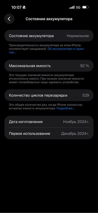 Продам Iphone 16 pro max 256