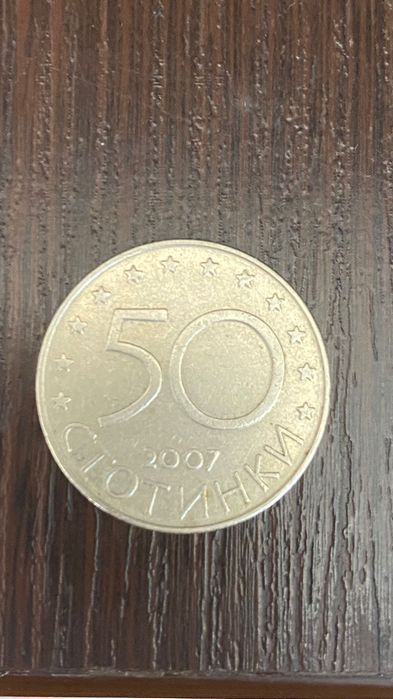 Монета 2007 в ЕС от 50ст.