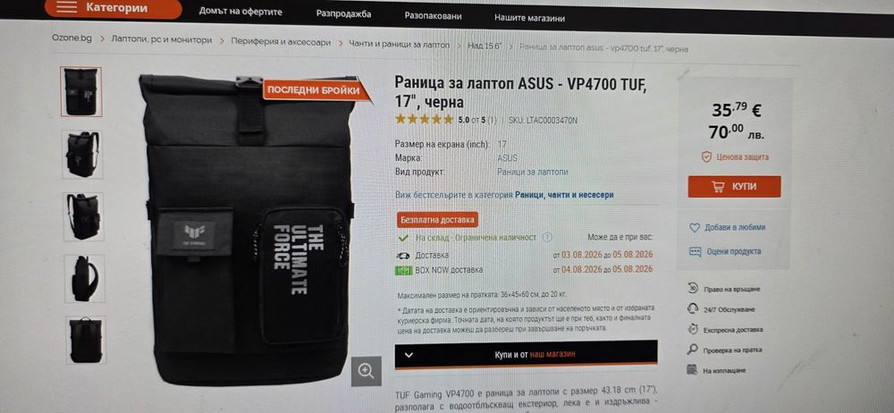 Раница за лаптоп ASUS VP4700 TUF 17" черна