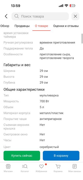 Мультиварка Redmond